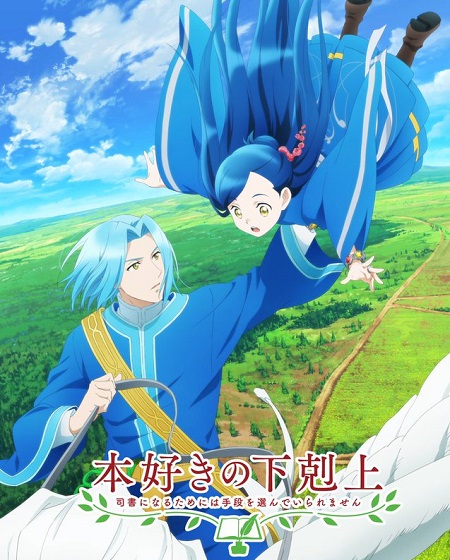 مشاهدة مسلسل Honzuki no Gekokujou الموسم الثالث 3 الحلقة 2