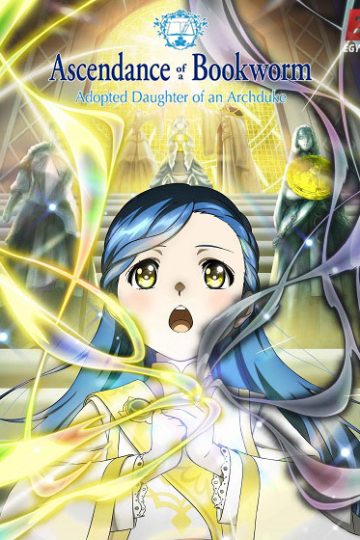 Honzuki no Gekokujou الموسم الرابع 4 الحلقة 18