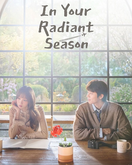 مشاهدة مسلسل In Your Radiant الموسم الحلقة 10