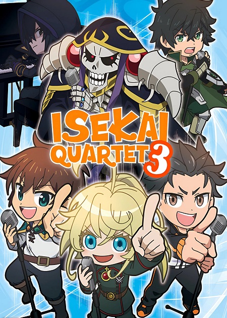 مشاهدة مسلسل Isekai Quartet الموسم الثالث 3 الحلقة 10