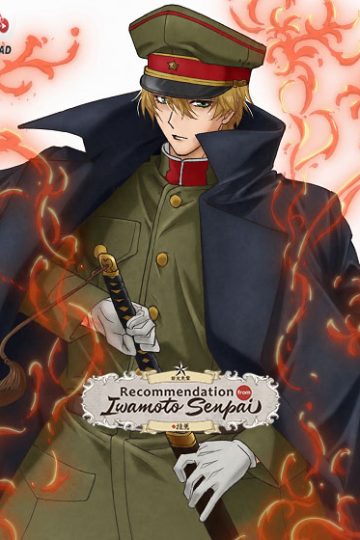 Iwamoto senpai no Suisen الحلقة 6