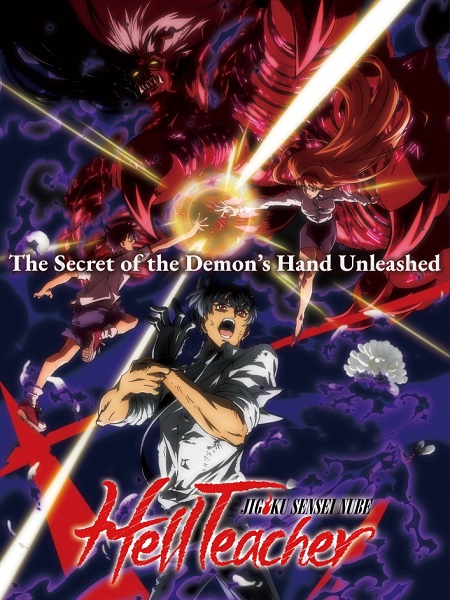 مشاهدة مسلسل Jigoku Sensei Nube الحلقة 15