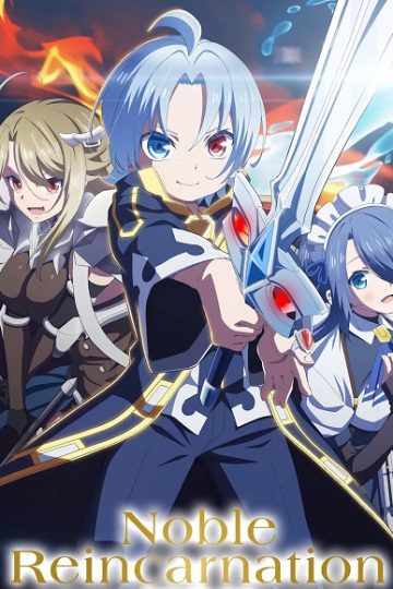 Kizoku Tensei الحلقة 5