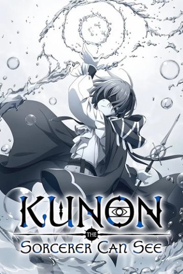 Majutsushi Kunon wa Mieteiru الحلقة 6
