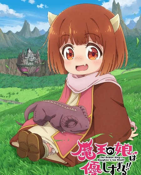 مشاهدة مسلسل Maou no Musume wa Yasashisugiru الحلقة 5