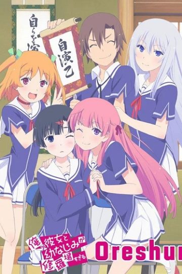 Oreshura الحلقة 1