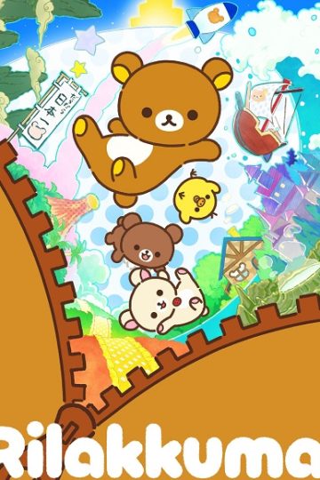 Rilakkuma الحلقة 20