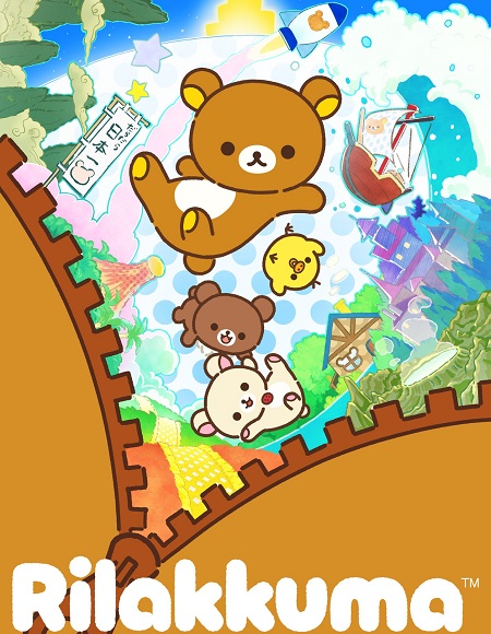 مشاهدة مسلسل Rilakkuma الحلقة 18
