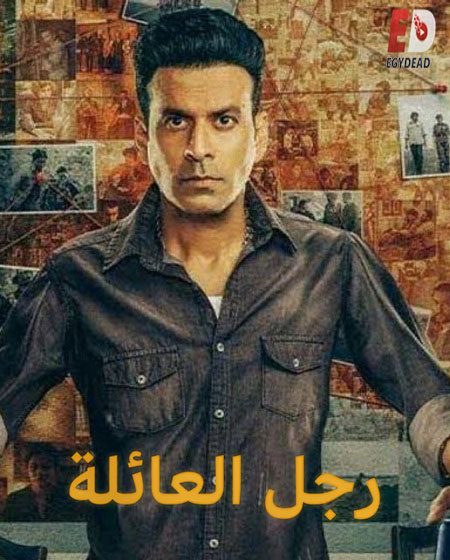 مشاهدة مسلسل رجل العائلة الموسم الثاني 2 الحلقة 1