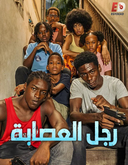 مشاهدة مسلسل رجل العصابة الموسم الأول 1 الحلقة 2