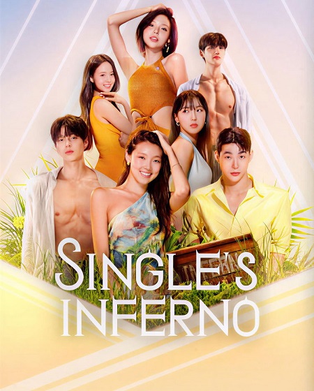 مشاهدة مسلسل Single’s Inferno الموسم الخامس 5 الحلقة 1