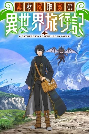 Sozai Saishuka no Isekai Ryokouki الحلقة 12