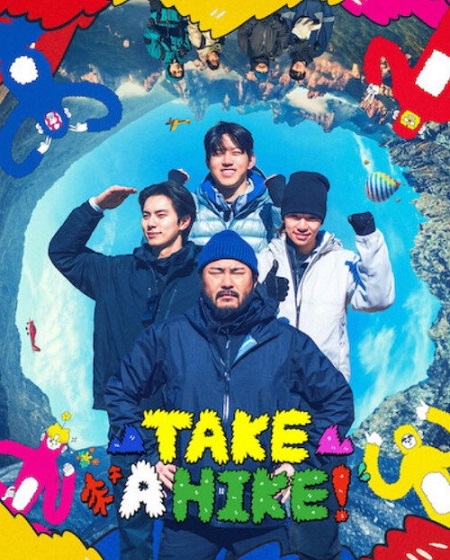 مشاهدة مسلسل Take a Hike الموسم الأول 1 الحلقة 2