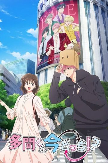 Tamon kun Ima Docchi الحلقة 5