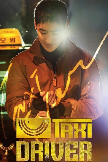 Taxi Driver الموسم الأول 1 الحلقة 3