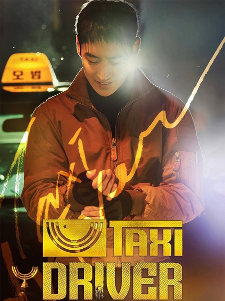 مشاهدة مسلسل Taxi Driver الموسم الأول 1 الحلقة 10