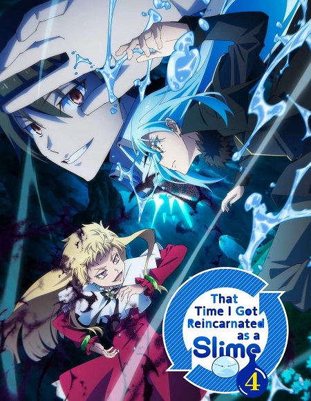 مشاهدة مسلسل Tensura Slime الموسم الرابع 4 الحلقة 5