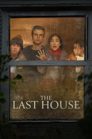 The Last House ( 2026 )