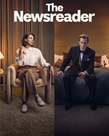 مشاهدة مسلسل The Newsreader الموسم الثالث 3 الحلقة 5
