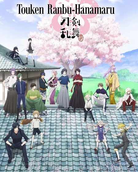 مشاهدة مسلسل Touken Ranbu Hanamaru الحلقة 12
