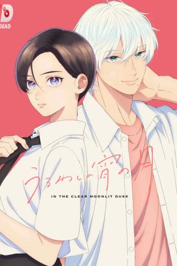 Uruwashi no Yoi no Tsuki الحلقة 4