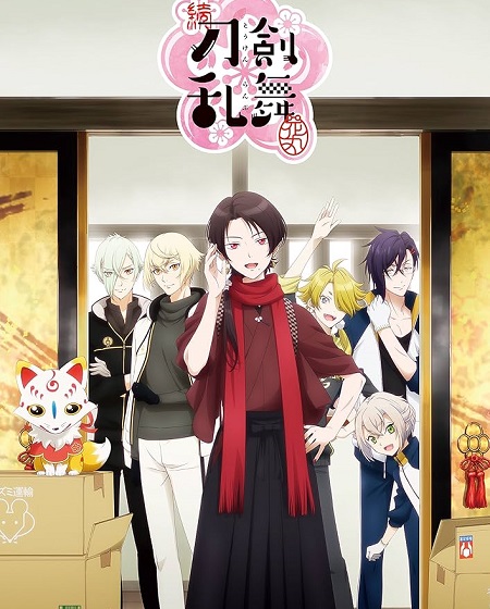 مشاهدة مسلسل Zoku Touken Ranbu Hanamaru الحلقة 8